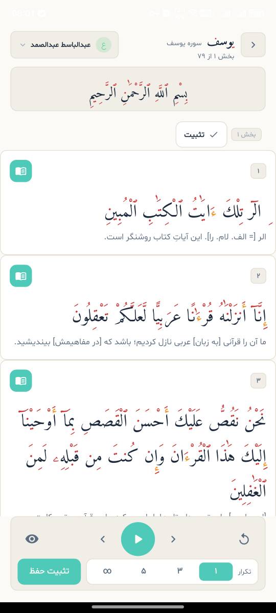خواندن قرآن در مهجور